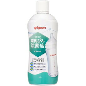 【本日楽天ポイント5倍相当】ピジョン株式会社　Pigeon　哺乳びん除菌液　1000ml入【食品添加物】＜塩素系＞＜赤ちゃんのために。母乳実感哺乳瓶に＞【RCP】