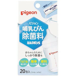 sWЁ@Pigeon@Mт񏜋ۗ ~N|S@20Ԃ̂߂ɁBMrɁyRCPzyCPTz