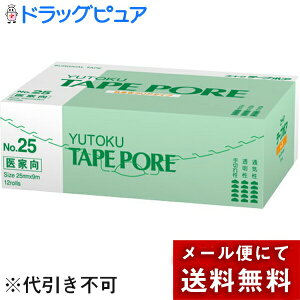y[ւő `ȌꍇzSiHƊЁ[gN@e[v|ANo.25i25mm×9mj×12TAPE POREyRCPz(O͊JԂł͂܂)yJzi܂7