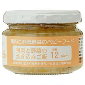 【本日楽天ポイント5倍相当】【送料無料】株式会社味千汐路鶏肉と野菜の炊き込みごはん 100g【RCP】【■■】（北海道沖縄は別途送料）