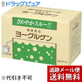 【本日楽天ポイント5倍相当】【メール便で送料無料 ※定形外発送の場合あり】【☆】ケンビ株式会社 ヨーグルゲン　ヨーグルト味　500g(50g×10袋)(外箱はついていません)【開封】【RCP】