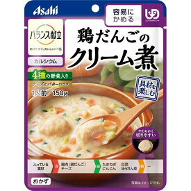 アサヒグループ食品株式会社鶏だんごのクリーム煮 150g【RCP】【CPT】