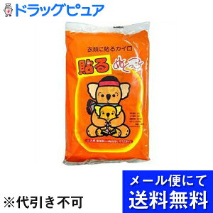 【☆】【メール便にて送料無料(定形外の場合有り)でお届け 代引き不可】アイリス 貼るぬくっ子 レギュラーサイズ 10枚入【開封】【日用雑貨】(メール便は発送から要10日前後)(30枚入り