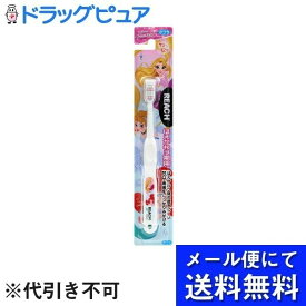 【本日楽天ポイント5倍相当】【メール便で送料無料 ※定形外発送の場合あり】銀座ステファニー化粧品株式会社リーチ キッズ ディズニープリンセス はえかわり期用 1本【RCP】