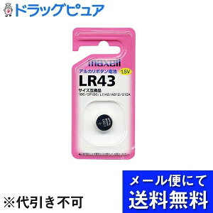 �y�{���y�V�|�C���g5�{�����z�y���[���ւő������� ����`�O�����̏ꍇ����z�}�N�Z��������ЃA���J���{�^���d�r LR43 1BS 1�yRCP�z