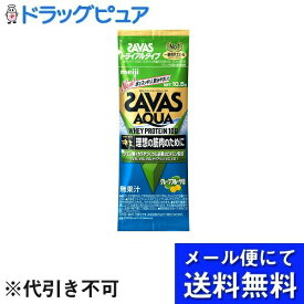 【本日楽天ポイント5倍相当】【メール便で送料無料 ※定形外発送の場合あり】株式会社明治ザバス アクア ホエイプロテイン100 グレープフルーツ風味 10.5g【RCP】