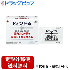 【本日楽天ポイント5倍相当】【定形外郵便で送料無料でお届け】アリナミン製薬（旧武田薬品・武田コンシューマヘルスケア）　ビオスリーHi　36包【医薬部外品】＜腸内フローラを改善して整腸＞【RCP】