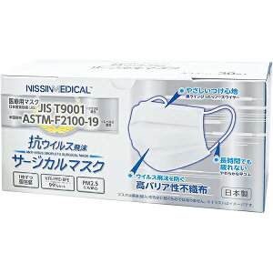 iÊ튔Ё@NISSINMEDICAL@RECX򖗁@T[WJ}XN@ӂTCY@30mn{×p}XNJIST9001 NXIIKjbVfBJ