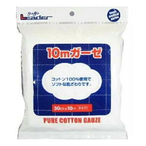 【本日楽天ポイント5倍相当】【送料無料】【お任せおまけ付き♪】【】日進医療器株式会社 リーダーガーゼ30cm×10m×10個セット【RCP】【限定:日進医療器サンプル付】【△】