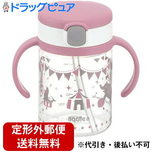 【本日楽天ポイント5倍相当】【定形外郵便で送料無料】株式会社リッチェル アクリア おでかけストローマグR 200 ピンク サーカス 1個<ガラスのような透明感 ストロータイプ>【TK390