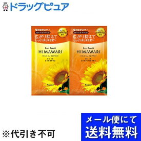 【本日楽天ポイント5倍相当】【10個組】【メール便で送料無料 ※定形外発送の場合あり】クラシエ　ディアボーテ　トライアルセット（リッチ＆リペア） 10mL+10g×10個セット【RCP】