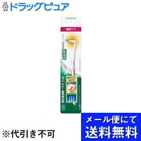 【同一商品2つ購入で使える2％OFFクーポン配布中】【3本組】【メール便で送料無料 ※定形外発送の場合あり】サンスター株式会社ガム歯周プロケア ポイントケアブラシ 3本セット【RCP】（色は選べません）