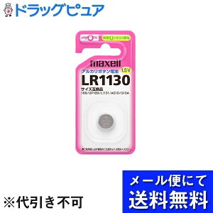 �y�{���y�V�|�C���g5�{�����z�y10�g�z�y���[���ւő������� ����`�O�����̏ꍇ����z�}�N�Z��������ЃA���J���{�^���d�r LR1130 1BS 10�Z�b�g�yRCP�z