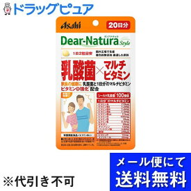 【本日楽天ポイント5倍相当】【10個組】【メール便で送料無料 ※定形外発送の場合あり】アサヒグループ食品株式会社ディアナチュラ 乳酸菌×マルチビタミン 40粒×10個【RCP】