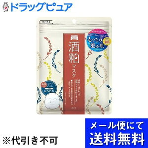 【本日楽天ポイント5倍相当】【メール便で送料無料 ※定形外発送の場合あり】株式会社pdcワフードメイド 酒粕マスク 10枚【RCP】