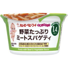 キユーピー株式会社キユーピーベビーフード すまいるカップ　野菜たっぷりミートスパゲティ 130g【RCP】【CPT】