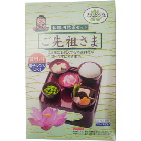 【送料無料】有限会社明植堂株式会社あみだ食品　仏前用惣菜セット　ご先祖さま［味だし付き・電子レンジOK］えんどう豆　1箱［フリーズドライ］＜お仏壇・ご葬儀の祭壇に。お供えもの。精進料理＞(要6-10日)(キャンセル不可)