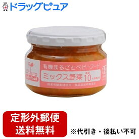 【本日楽天ポイント5倍相当】【定形外郵便で送料無料でお届け】株式会社味千汐路Ofukuro　ミックス野菜 100g【RCP】【TK350】