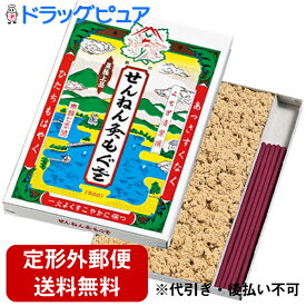 【本日楽天ポイント5倍相当】【定形外郵便で送料無料】セネファ株式会社　せんねん灸 もぐさ 函入り線香付 63g　1函【この商品は発送までに7－10日かかります】【RCP】