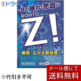 【第2類医薬品】【本日楽天ポイント5倍相当】【メール便にて送料無料でお届け 代引き不可】ロート製薬ロートジーb 12ml×3個（メール便は発送から10日前後がお届け目安です）【RCP】