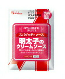 【本日楽天ポイント5倍相当】【送料無料】【お任せおまけ付き♪】ハウス食品株式会社スパゲッティソース明太子のクリームソース　145g×10入×3（発送までに7～10日かかります・ご注文後のキャンセルは出来ません）【RCP】【△】