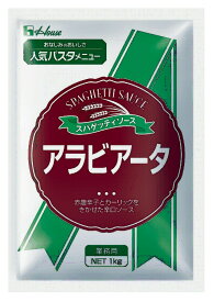 【本日楽天ポイント5倍相当】【送料無料】【お任せおまけ付き♪】【フレッシュアップ品】ハウス食品株式会社スパゲッティソースアラビアータ　1kg×6入（発送までに7～10日かかります・ご注文後のキャンセルは出来ません）【RCP】【△】