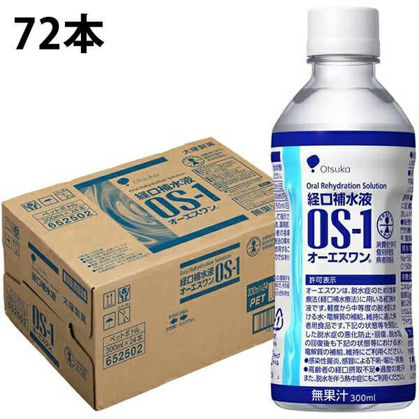 経口補水液OS-1　ゼリータイプ6本　大塚製薬