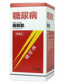 【送料無料】【お任せおまけ付き♪】【第2類医薬品】【本日楽天ポイント5倍相当】摩耶堂製薬～糖尿病に～糖解錠 370錠【RCP】【△】