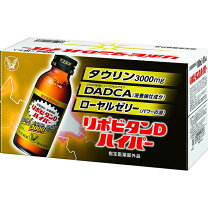 楽天市場】大正 リポビタンd 100ml×10 5箱の通販