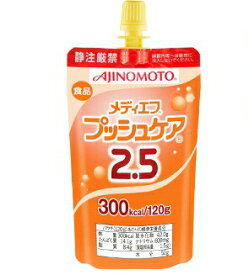 【3％OFFクーポン 4/24 20:00～4/27 9:59迄】【送料無料】【お任せおまけ付き♪】ネスレ日本株式会社コンデンス型流動食『メディエフプッシュケア 2.5 120g×48個セット』（＝2ケース）（発送まで7～14日程です・ご注文後のキャンセルは出来ません）【△】