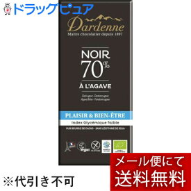 【本日楽天ポイント5倍相当】【メール便で送料無料 ※定形外発送の場合あり】CACAOMONO(カカオもの)　ダーデン 有機アガベチョコレート ダーク 70% 100g＜フランス製＞＜板チョコレート＞(この商品は注文後のキャンセルができません)