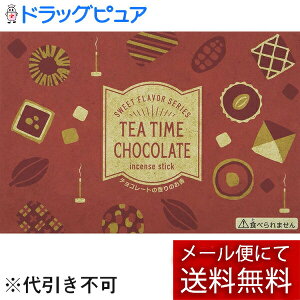 y{yV|Cg5{zy[ւő `ȌꍇzCACAOMONO(JJI)@ۊނ炽̐@TEA TIME CHOCOLATE `R̍̂@50g(LZsi)