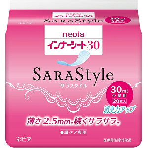 【メーカーより直送・代引き不可】王子ネピア株式会社ネピアインナーシート 軽失禁用 インナーシート30吸収量30ml 120枚×1ケース(20枚×6パック)【この商品は御注文後のキャンセルが