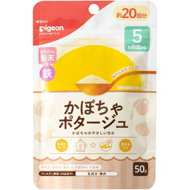 ピジョン株式会社かんたん粉末＋鉄（だし・スープタイプ）　かぼちゃポタージュ 50g(1人15mlで20人分)【RCP】