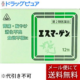 【第2類医薬品】【メール便で送料無料 ※定形外発送の場合あり】剤盛堂薬品株式会社　ホノミ漢方　エスマーゲン　12包入＜健胃・制酸。生薬の総合胃腸薬＞＜胃痛・胸やけ・消化不良・食欲不振＞＜漢方薬＞