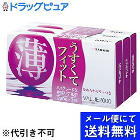 【本日楽天ポイント5倍相当】【メール便で送料無料 ※定形外発送の場合あり】相模ゴム工業株式会社バリュー2000【管理医療機器】 12個入×3箱【RCP】(メール便のお届けは発送から10日前後が目安です)