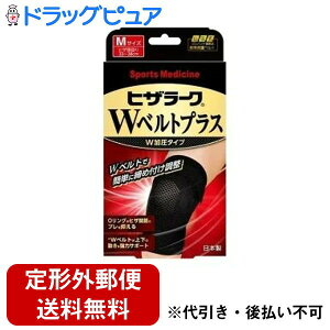 【本日楽天ポイント5倍相当】【定形外郵便で送料無料でお届け】株式会社ミノウラ山田式 ヒザラーク Wベルトプラス W加圧タイプ Mサイズ 1枚入【RCP】【TK390】