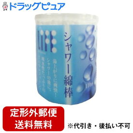 【本日楽天ポイント5倍相当】【定形外郵便で送料無料でお届け】平和メディク株式会社ライフ シャワー綿棒 110本【RCP】