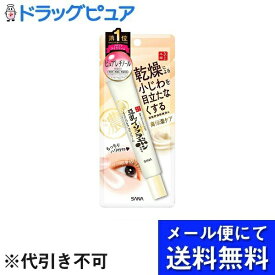 【本日楽天ポイント5倍相当】【メール便で送料無料 ※定形外発送の場合あり】常盤薬品工業株式会社なめらか本舗リンクルアイクリーム　N 20g【RCP】