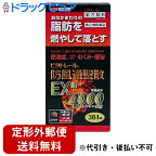 【第2類医薬品】【定形外郵便で送料無料】北日本製薬株式会社　ビタトレール　防風通聖散EX錠　384錠入＜お腹のまわりの脂肪を燃やして落とす＞＜肥満症、むくみ、便秘＞＜ビタトレールの漢方製剤＞(ぼうふうつうしょうさん／62番)