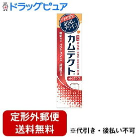 【本日楽天ポイント5倍相当】新DW12【定形外郵便で送料無料でお届け】グラクソ・スミスクライン・コンシューマー・ヘルスケア・ジャパン株式会社カムテクト歯ぐきケア 薬用ハミガキ お試し品【医薬部外品】 105g【RCP】【TKauto】