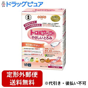 【定形外郵便で送料無料でお届け】日清オイリオグループ株式会社トロミアップ やさしいとろみ 2.5g×25本【TK390】【Mezon】