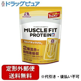 【本日楽天ポイント5倍相当】【定形外郵便で送料無料でお届け】森永製菓株式会社マッスルフィットプロテイン＜森永ミルクキャラメル味＞ 340g（約11回分）【RCP】【TK510】