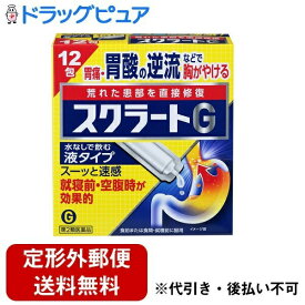 新DW12【第2類医薬品】【本日楽天ポイント5倍相当】【定形外郵便で送料無料でお届け】ライオン株式会社スクラートG 12包【RCP】【TKauto】