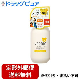 【本日楽天ポイント5倍相当】【定形外郵便で送料無料でお届け】株式会社近江兄弟社ベルディオUVマイルドジェルN＜SPF30　PA+++＞ 220g【RCP】【TKauto】