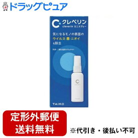 【本日楽天ポイント5倍相当】【3個組】【定形外郵便で送料無料でお届け】大幸薬品株式会社クレベリンミニスプレー 60ml×3個セット【RCP】【TK510】