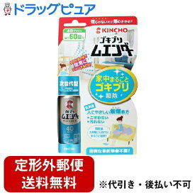 【本日楽天ポイント5倍相当】【定形外郵便で送料無料でお届け】大日本除虫菊株式会社ゴキブリムエンダー 40 プッシュ【防除用医薬部外品】 20ml【RCP】【TKauto】