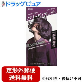 【同一商品2つ購入で使える2％OFFクーポン配布中】【定形外郵便で送料無料でお届け】ホーユー株式会社Beauteenメイクアップカラー　ベリーヴァイオレット【医薬部外品】 1剤　32g +2剤　96ml +直後用シャンプー 12mL　＋美容液　5ml【RCP】【TKauto】