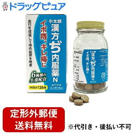 【第2類医薬品】【本日楽天ポイント5倍相当】【定形外郵便で送料無料でお届け】小太郎漢方製薬株式会社小太郎漢方ぢ内服薬N 126錠(14日分)【RCP】【TKauto】