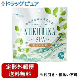 【本日楽天ポイント5倍相当】【定形外郵便で送料無料でお届け】日本薬品開発株式会社ヌクリーナスパ【医薬部外品】 15g×7包【RCP】【TK450】